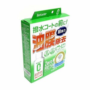 シュアラスター ゼロウィンドウ リセットプロ S-129 ガラスクリーナー 油膜 水アカ 除去 汚れ落とし 簡単 洗車 フロントガラス