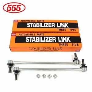 【送料無料】 三恵工業 555 スリーファイブ スタビライザーリンク SL-T220-M×2 トヨタ オーリス NZE181H NZE184H NRE185H ZRE186H