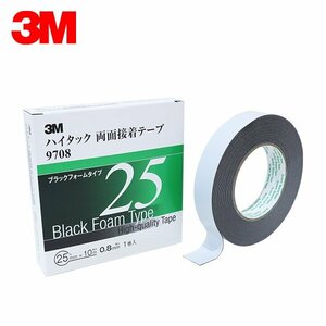 3M スリーエム 0.8ｍｍ厚 25ｍｍ幅 ハイタック両面 黒 9708-25-AAD 3M スリーエム 接着しにくい塗膜にも 接着剤