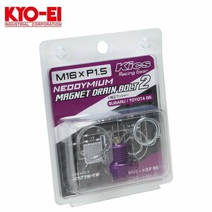 KYO-EI 協永産業 マグネットドレンボルト MAG-24 スバル ヴィヴィオ KK3 / KK4 アルミ軽合金 耐久性抜群 カラー