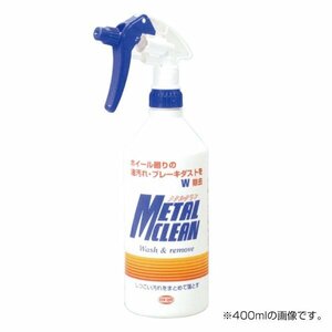 ニューホープ NEW HOPE メタルクリン 20L ホイール 油汚れ 落とし ブレーキダスト 除去 洗浄剤 マルチタイプ MT-700-20L