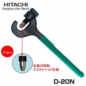 【送料無料】 日立オートパーツ 日立新型簡易圧着工具 Ｄ D-20N