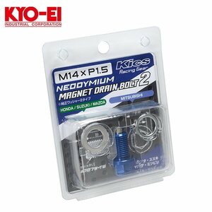 KYO-EI 協永産業 マグネットドレンボルト MAG-22 三菱 FTO アルミ軽合金 耐久性抜群 カラー 交換 メンテナンス