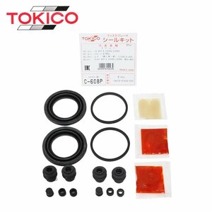 トキコ TOKICO フロント キャリパーシールキット C608P トヨタ ピクシス スペース L575A L585A ブレーキキャリパー オーバーホール