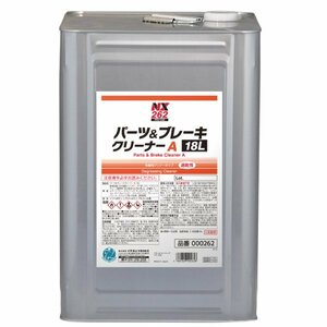 イチネンケミカルズ パーツ・ブレーキクリーナーA 18L NX262