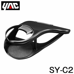 【送料無料】 YAC 槌屋 ヤック エアコンドリンクホルダー 助手席用 SY-C2 トヨタ CH-R CHR ZYX10/NGX50系 右ハンドル車用