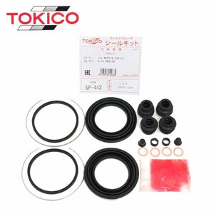 トキコ TOKICO フロント キャリパーシールキット SP442 トヨタ オーリス ZRE152H ZRE154H ブレーキキャリパー オーバーホール キット