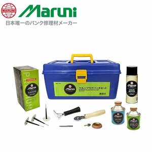 マルニ工業 プラグパッチセット パンク 修理 チューブレスタイヤ用 プラグ一体型 パッチ 内面修理材 27105