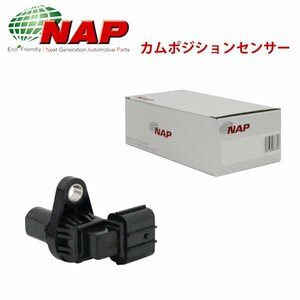 NAP アーネスト カムポジションセンサー MBCM-0014 三菱 ランサー ミラージュ ランエボ4～9 ギャラン レグナム パジェロミニ 他多数