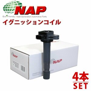 【送料無料】 アーネスト HONEST イグニッションコイル NSDI-2001 ADパン/ウイングロードY11系 VY11 4本 22448-4M50A