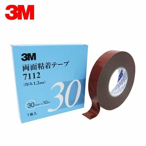 3M スリーエム 1.2ｍｍ厚 30ｍｍ幅 両面テープ 7112-30-AAD 3M スリーエム サイドモール パネル スポイラー