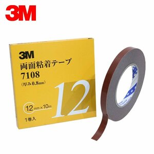 3M スリーエム 0.8ｍｍ厚 12ｍｍ幅 両面テープ 7108-12-AAD 3M スリーエム サイドモール パネル スポイラー