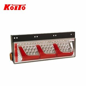 KOITO 小糸製作所 トラック用 オールLED リアコンビネーションランプ 右 三連 ノーマル レッド LEDRCL-24R 三菱ふそう 大型