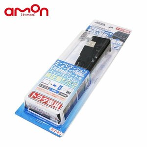 エーモン USB接続通信パネル 2311 トヨタ カローラアクシオハイブリッド USB USB接続 ポート 空きスイッチパネル 純正風 後付け