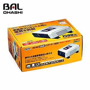 【送料無料】 大橋産業 ＤＣ／ＡＣ正弦波インバーター　１５００Ｗ NO2815 家庭用コンセント AC100V電源 2口同時 使用OK