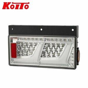 【送料無料】 KOITO 小糸製作所 トラック用オールLEDリアコンビネーションランプ 2連タイプ LEDRCL-24R2C 右 ノーマルターン