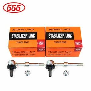 【送料無料】 三恵工業 555 スリーファイブ スタビライザーリンク SL-T650-M×2 ダイハツ ビーゴ J200G J210G フロント / 左右共通 左右