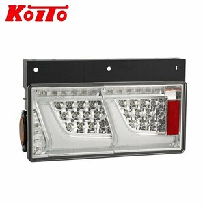 【送料無料】 KOITO 小糸製作所 トラック用オールLEDリアコンビネーションランプ 2連タイプ LEDRCL-24L2SC 左 シーケンシャルターン