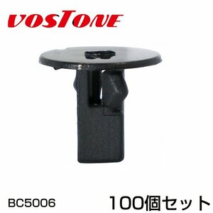 ボストン VOSTONE クリップ 100個入り/1袋 BC5006-100 スクリュークリップ 内張りクリップ スクリューグロメット