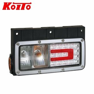 【送料無料】 KOITO 小糸製作所 トラック用リアコンビネーションランプ バックランプ付き LEDRCL-TR24L 左 LED 白熱タイプ