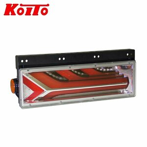 【送料無料】 KOITO 小糸製作所 トラック用オールLEDリアコンビネーションランプ 流鏑馬（YABUSAME） LEDRCL-5LE 左 メッキ調