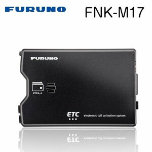 古野電気 ETC車載器 アンテナ分離型 FNK-M17 古野電気 交換 音声/ブザー切替え案内タイプ 新セキュリティ規格対応