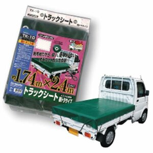 【送料無料】 大自工業 メルテック トラックシート帆布 1740×2400 TK-10 エステル帆布 保護 ガード 荷台 シート はんぷ ほろ