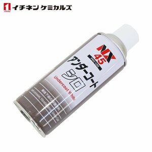 イチネンケミカルズ アンダーコート 白 420ml 1本 ホワイト エアゾールタイプ エアーゾール 防サビ 自動車用 保護剤 タイホーコーザイ NX45