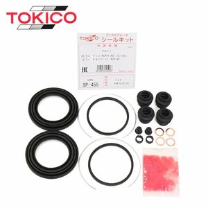 トキコ TOKICO フロント キャリパーシールキット SP455 トヨタ ラクティス NCP120 NCP122 NCP125 ブレーキキャリパー オーバーホール