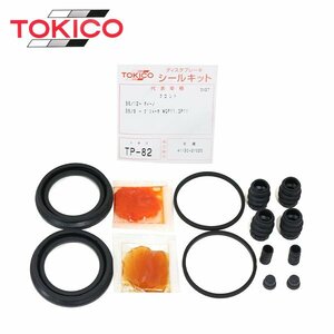 トキコ TOKICO フロント キャリパーシールキット TP82 スズキ SX4 YA41S YB41S ブレーキキャリパー オーバーホール キット セット