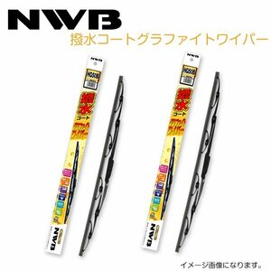 NWB 撥水コートグラファイトワイパー HG50B HG38B ホンダ フィット GD1 GD2 GD3 GD4 H13.6～H19.9(2001.6～2007.9) ワイパー ブレード