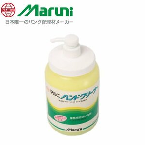 マルニ工業 マルニハンドクリーナー本体 1.5Kg 業務用 中性タイプ 手洗い 洗剤 化粧品許可製品 60404
