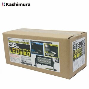 【送料無料】 カシムラ LEDワークライト ショート ML-3 角度調整取付ステー付き 作業灯 ランプ トラック用品 カー用品 電装 パーツ