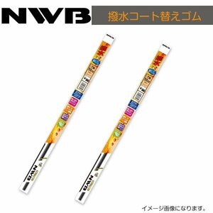 NWB 撥水コート替えゴム AW65HB TW38HB ホンダ アコード CL7 CL8 CL9 H14.10～H17.10(2002.10～2005.10) ワイパー 替えゴム 運転席