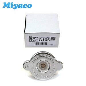 Miyaco ラジエーターキャップ RC-G106 三菱ふそう 参考純正品番 MC432142 トラック用 miyaco ミヤコ自動車 ラジエター