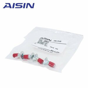 【メール便送料無料】 AISIN アイシン ドアスタビライザー用 取付ボルト DSL-SP01 フロントやリアに AISIN アイシン 補強パーツ