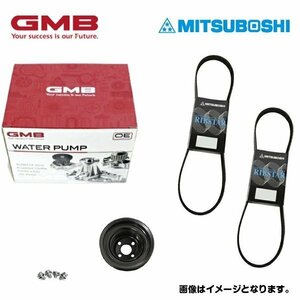 ウォーターポンプ ＆ 対策プーリー ＆ ベルト 2本セット ダイハツ タント L375S GMB 三ツ星 交換 補修 メンテナンス ベルト パーツ