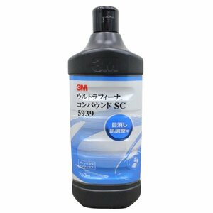 3M スリーエム ウルトラフィーナコンパウンドＳＣ目消し７５０ｍｌ 3M-5939 ブツを取った後のペーパー目消し 肌調整に コンパウンド