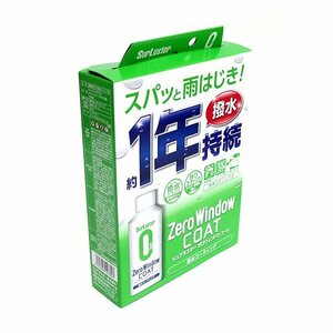 シュアラスター ゼロウィンドウ コート S-130 フロントガラス 撥水コート 撥水コーティング 水はじき 1年耐久撥水 簡単 洗車 洗剤