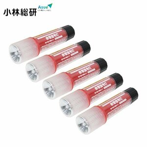 小林総研 非常信号灯 KS-100L3 ×5 小林総研 5個 ライト付きタイプ LED非常信号灯 ライト付き 9LED+1LED 発光色レッド