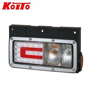 【送料無料】 KOITO 小糸製作所 トラック用リアコンビネーションランプ バックランプ付き LEDRCL-TR24R 右 LED 白熱タイプ