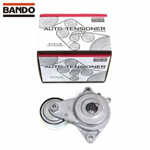 BANDO バンドー Vベルトテンショナー オートテンショナー BFAT027 ホンダ シャトル DBA-GK8-100 31170-5KK-003