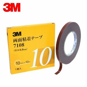 3M スリーエム 0.8ｍｍ厚 10ｍｍ幅 両面テープ 7108-10-AAD 3M スリーエム サイドモール パネル スポイラー