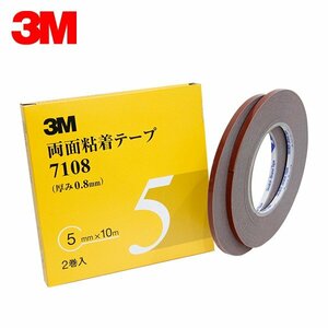 3M スリーエム 0.8ｍｍ厚 5ｍｍ幅 両面テープ 7108-5-AAD 3M スリーエム サイドモール パネル スポイラー