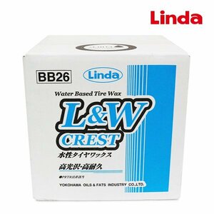Linda リンダ L＆Wクレスト 水性タイヤワックス 9kg BB26 横浜油脂工業 タイヤ 光沢 復活 雨や汚れに強い