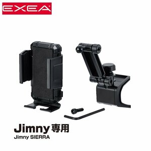 星光産業 スマホホルダータフネス EE-213 スズキ 64系 ジムニー / 74系 ジムニーシエラ スマートフォンホルダー 手帳型ケース対応