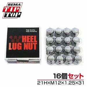 【送料無料】 TIPTOP チップトップ 袋メッキナット M12 P1.25 H21 16個セット N4-16 ホイールナット 袋ナット 径12mm×ピッチ1.25