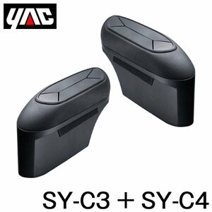 【送料無料】 YAC 槌屋 ヤック サイドBOXゴミ箱 運転席用 ＆ 助手席用 セット SY-C3 SY-C4 トヨタ CH-R CHR ZYX10/NGX50系 右ハンドル車用