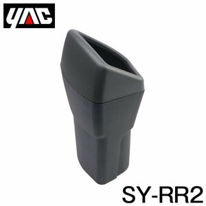 【送料無料】 YAC 槌屋 ヤック サイドBOXゴミ箱 運転席用 SY-RR2 トヨタ ライズ / ロッキー A200系/A210系 右ハンドル車用