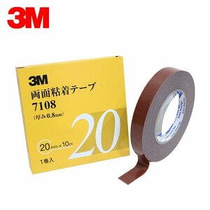 3M スリーエム 0.8ｍｍ厚 20ｍｍ幅 両面テープ 7108-20-AAD 3M スリーエム サイドモール パネル スポイラー